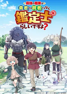 星轨少年动画海报